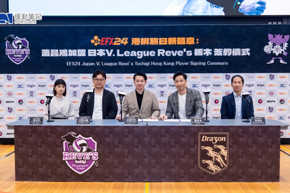 蕭昌鴻香港排球日本V.League
